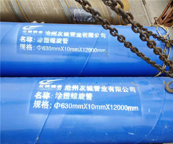 給排水涂塑螺旋鋼管 給排水涂塑螺旋鋼管
